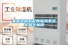 家庭装修必配的新风系统全热交换器