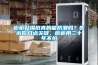 橱柜贴锡纸真的能防潮吗？告诉你几点关键，橱柜用二十年不怕