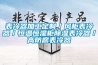 表冷器加工定制／风柜表冷器／恒温恒湿柜除湿表冷器／高防腐表冷器