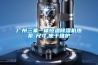 广州三集一体恒温除湿机热泵-尺寸,便于维护