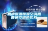 机房恒温恒湿空调跟普通空调的区别