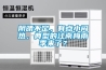 阴晴不定，有点小闷热，典型的江南梅雨季来了？