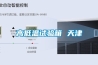 高低温试验箱 天津