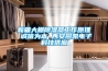 新疆大棚除湿器工作原理 诚信为本 西安同凯电子科技供应
