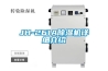 JH-261A除湿机详细介绍