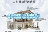 降温除湿机压缩机出现高压保护的原因分析及解决办法