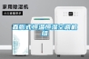 直膨式恒温恒湿空调机组