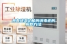 具有除湿功能的消毒柜的制作方法