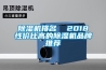 除湿机排名  2018性价比高的除湿机品牌推荐