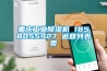 重庆工业除湿机 1858055927 返回列表页