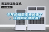 今年的梅雨季真的来了，该如何防潮除湿？
