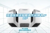 恒温恒湿试验箱操作说明书.PDF