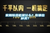 家用除湿机是什么？有哪些种类？