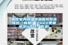 闽侯室内恒温恒湿新风系统排名【新闻】(2022更新成功)(今日／优选)