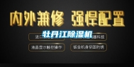 牡丹江除湿机