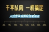人们想不到的除湿机用途