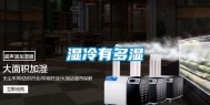 湿冷有多湿