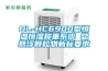 DL-HC6900型恒温恒湿称重系统 总悬浮颗粒物新标要求