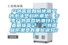 户外露营如何使用室外泡沫塑料防潮垫，冬季户外露营防潮技巧(麦田拔草记：户外露营防潮垫有哪些讲究？)